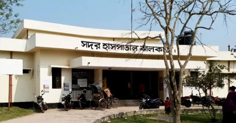 ঝালকাঠি সদর হাসপাতাল